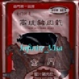 《高坑》 蜜汁豬肉乾 特價：$150