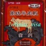 《高坑》 蜜汁牛肉乾 (已再次更換新包裝袋)! 特價：$150