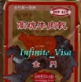 《高坑》 碳烤墨西牛肉乾 (新口味) 已更換新包裝袋