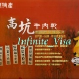 《高坑》 小包裝牛肉乾禮盒6包裝‧獨家授權推出