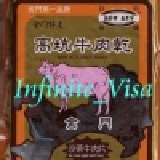 高坑‧小包裝《沙茶牛肉片》 每包重約110公克‧獨家授權推出