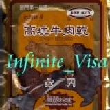 高坑‧小包裝《高粱酒原味牛肉乾》 每包重約110公克‧獨家授權推出