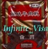 高坑‧小包裝《高粱酒辣味牛肉乾》 每包重約110公克‧獨家授權推出