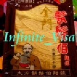 大方‧鬍鬚伯‧《古早原味麵線》 5束裝‧此商品無法搭贈鬍鬚醬 特價：$60