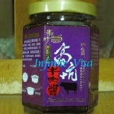 《高坑》 特製沙茶牛肉醬