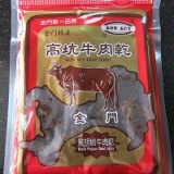 《高坑》 特價：$150