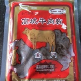 《高坑》 特價：$150