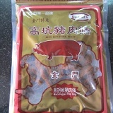 《高坑》 特價：$150