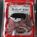 《高坑》 特價：$150