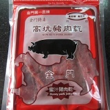 《高坑》 特價：$160