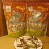 《良金牧場》牛肉牛軋糖~經濟包