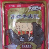 【高坑】原味牛肉乾
