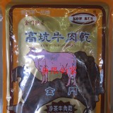 【高坑】沙茶牛肉乾