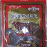 【高坑】黑胡椒牛肉乾