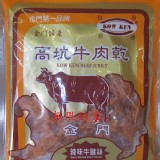 【高坑】辣味牛腱絲