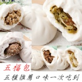 五福包 特價：$85