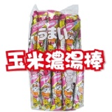 【黃粒紅生機】日本-玉米棒(玉米濃湯)