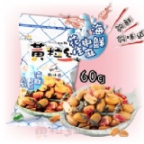 【黃粒紅生機】海鮮椒麻花生(65g/包)