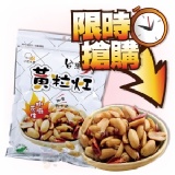 【黃粒紅生機】椒麻花生-家庭號(200g)