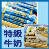 【黃粒紅】爆漿捲心酥-牛奶威化捲(超低揪團試吃價)