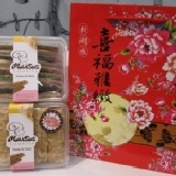 送禮組合 - 秒殺酥 + 綜合手工餅乾