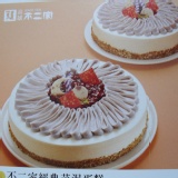 不二家經典芋泥蛋糕 8吋