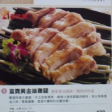 富貴黃金油雞腿