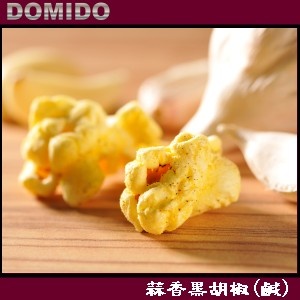 Domido多米多繽紛爆米花-蒜香黑胡椒(鹹)