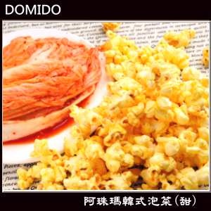Domido多米多繽紛爆米花-阿珠瑪韓式泡菜(甜)