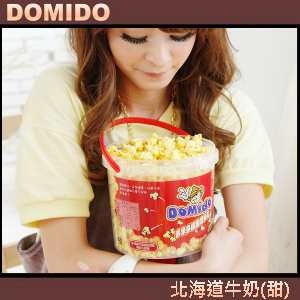 Domido多米多繽紛爆米花-北海道牛奶(甜) 特價：$99