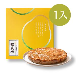 熱銷優惠-中秋限定【吉品養生】柚見福貴糕(1入/組)