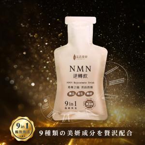 【吉品保健x永齡農場】NMN逆轉飲14入/盒