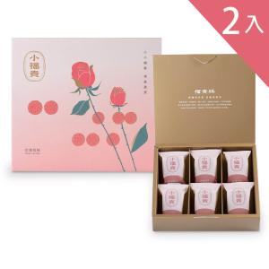 季節限定【吉品養生】玫瑰荔枝小福貴糕(2入/組)-附提袋