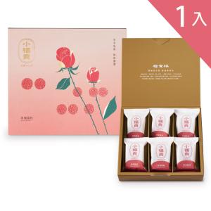 季節限定【吉品養生】玫瑰荔枝小福貴糕(1入/組)-附提袋
