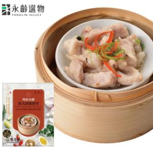 【永齡選物】一肉一湯_港式豉椒排骨