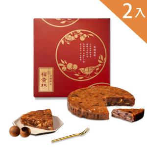 早鳥優惠-春節限定【吉品養生】桂圓福貴糕(2入/組)-附提袋