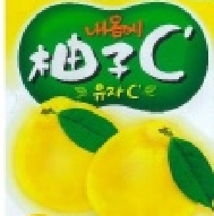 韓國Melland柚子糖 銷售超人氣 特價：$39