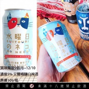 水曜日貓咪 350ml