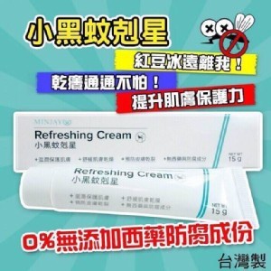 台製獅牌清涼乳膏