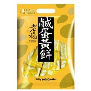 《老楊》鹹蛋黃餅