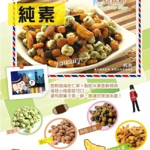 【MIDO】航空米果-商務艙 (25包/袋 )