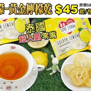 就是愛檸檬-黃金檸檬乾(原味*2+辣味*2)