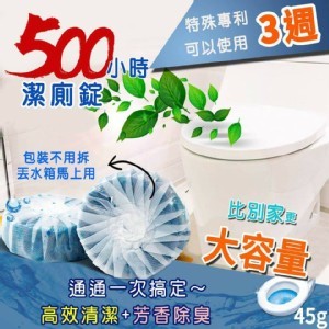 韓國500小時潔廁錠(2入)