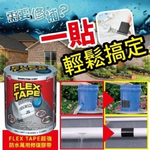 美國TV熱銷FLEX TAPE超強防水萬用修復膠帶-透明