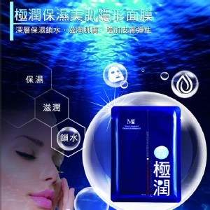 極潤保濕美肌天絲®面膜*10