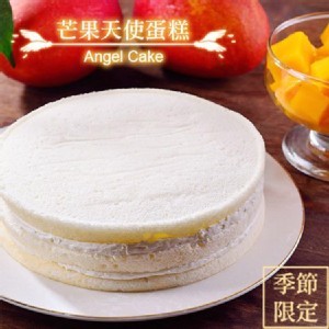 【杏芳食品】芒果天使蛋糕