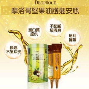 韓國DEOPROCE~摩洛哥堅果油護髮安瓶