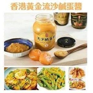 香港潤志爆紅的 #黃金流沙鹹蛋醬 180g