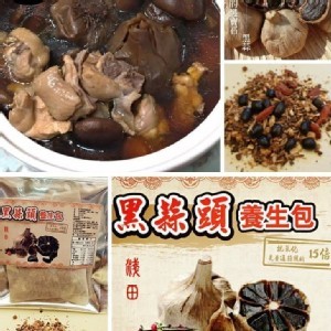 黑蒜養生滷包(一袋2入)