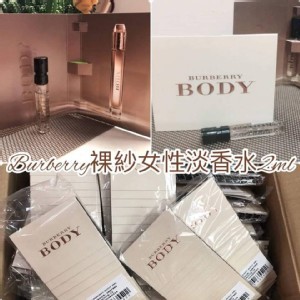Burberry Body 裸紗女性淡香精．2ml